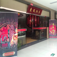 【9號(hào)商鋪】東陽(yáng)市東廷紅木家具廠(chǎng)