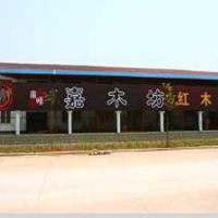 【80號(hào)商鋪】東陽(yáng)市橫店嘉木坊紅木家具廠(chǎng)